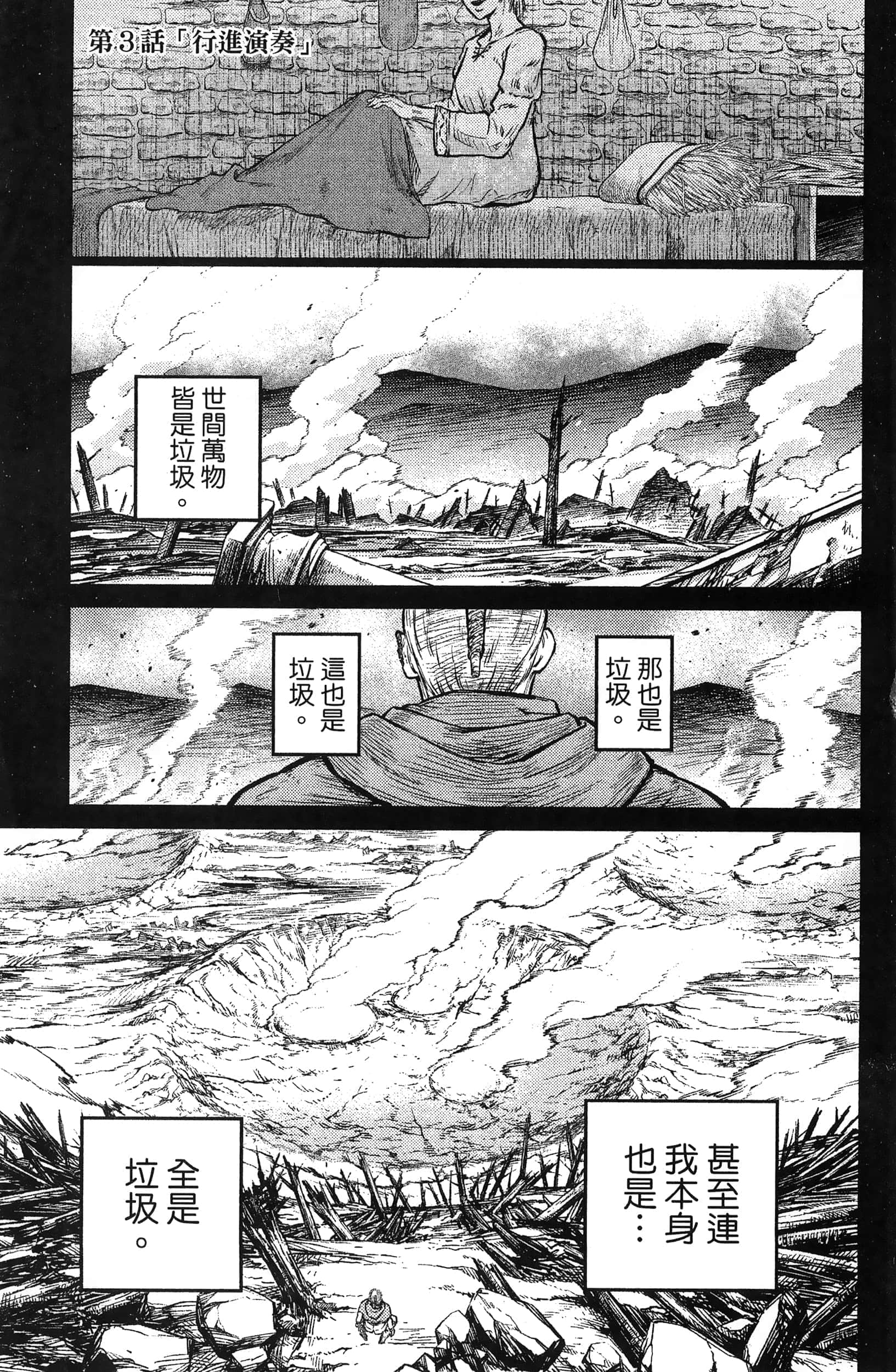 Page 197