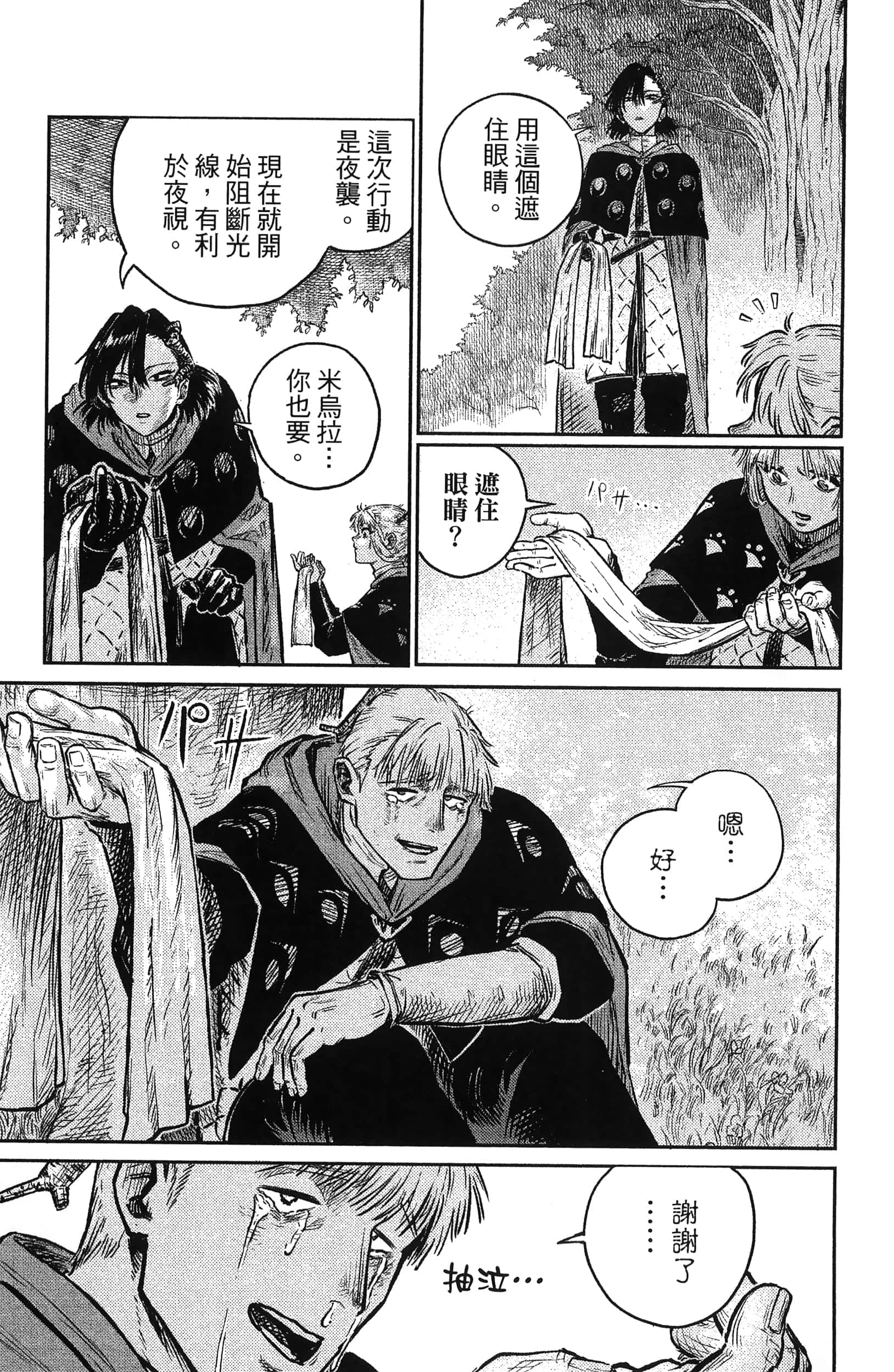 Page 211