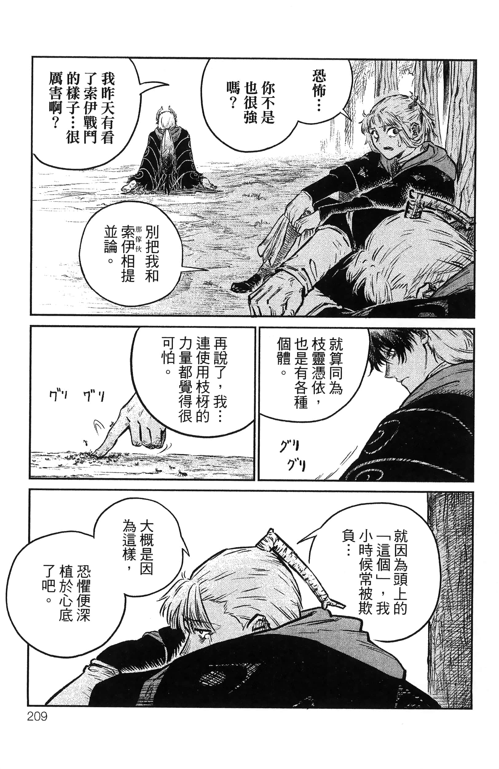 Page 213