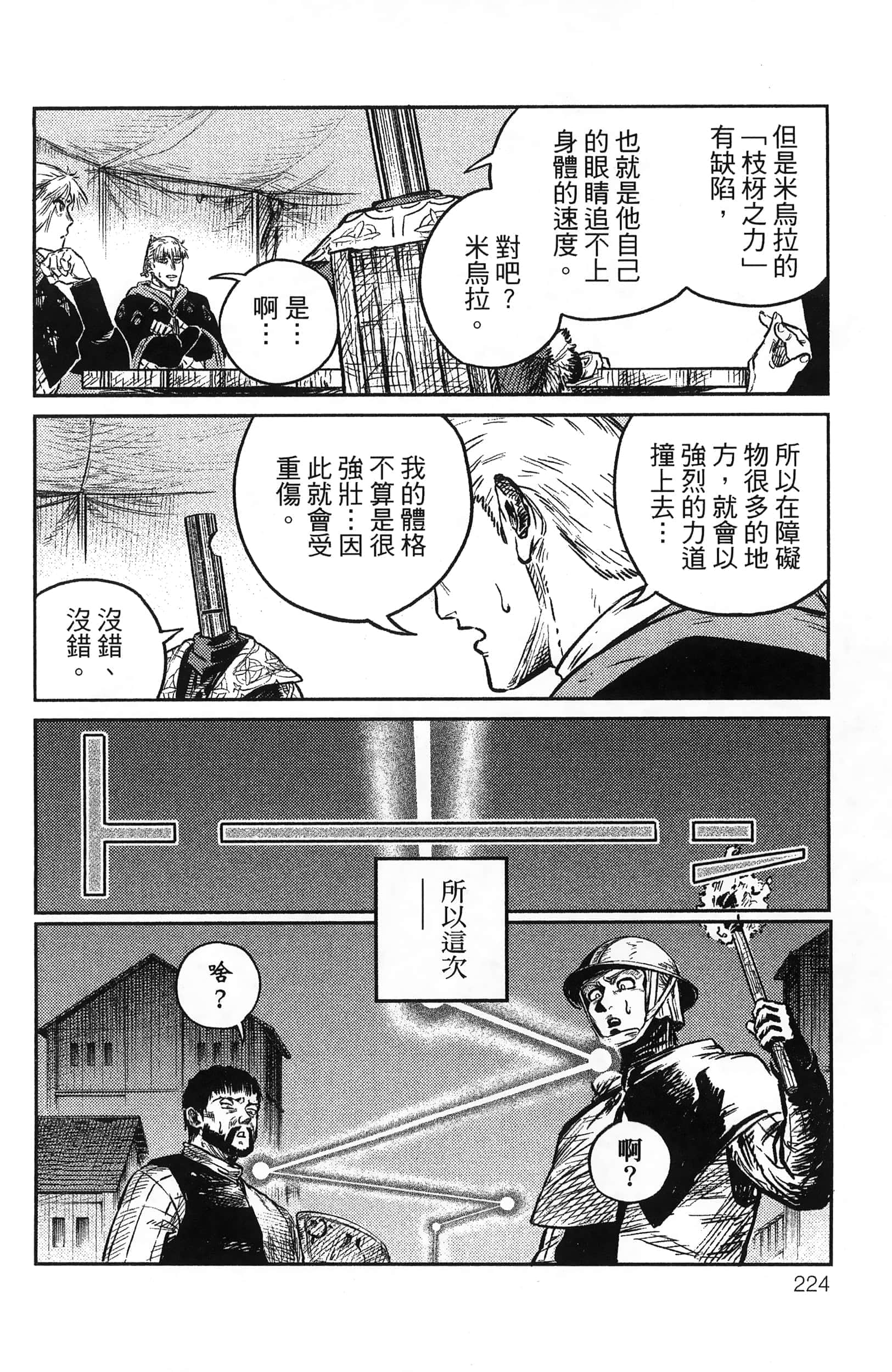 Page 228