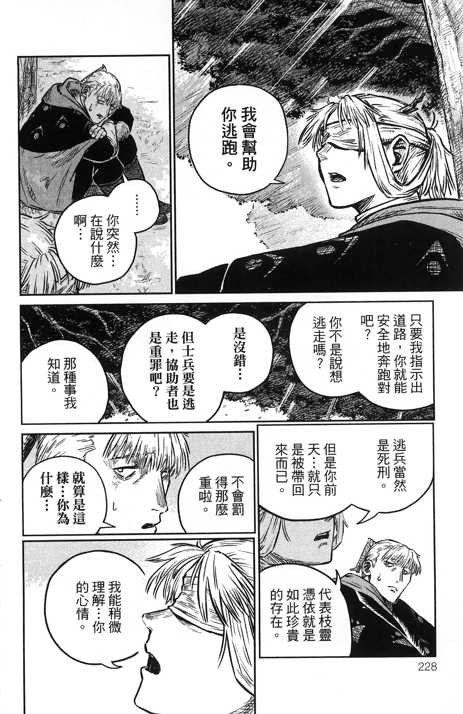 Page 232