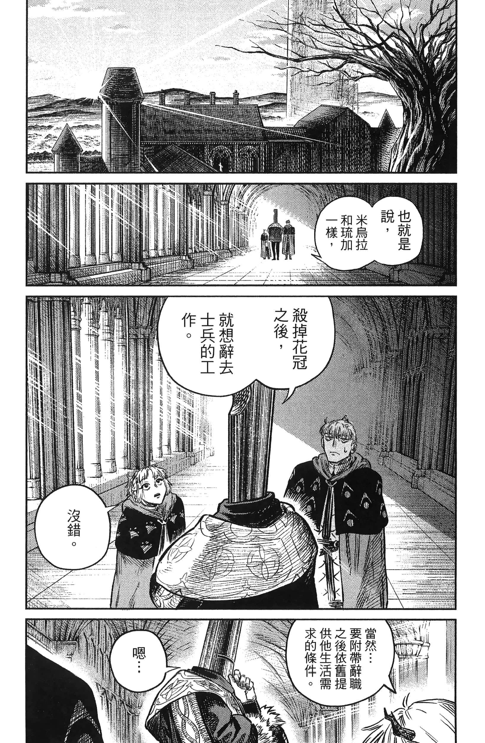 Page 241