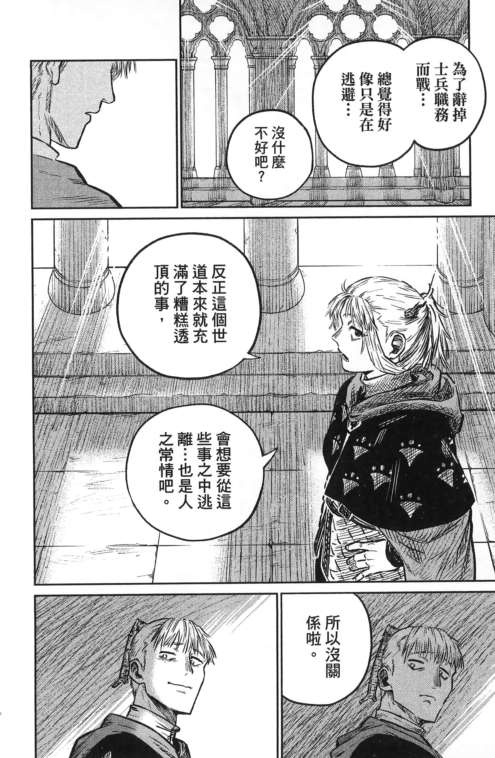 Page 244