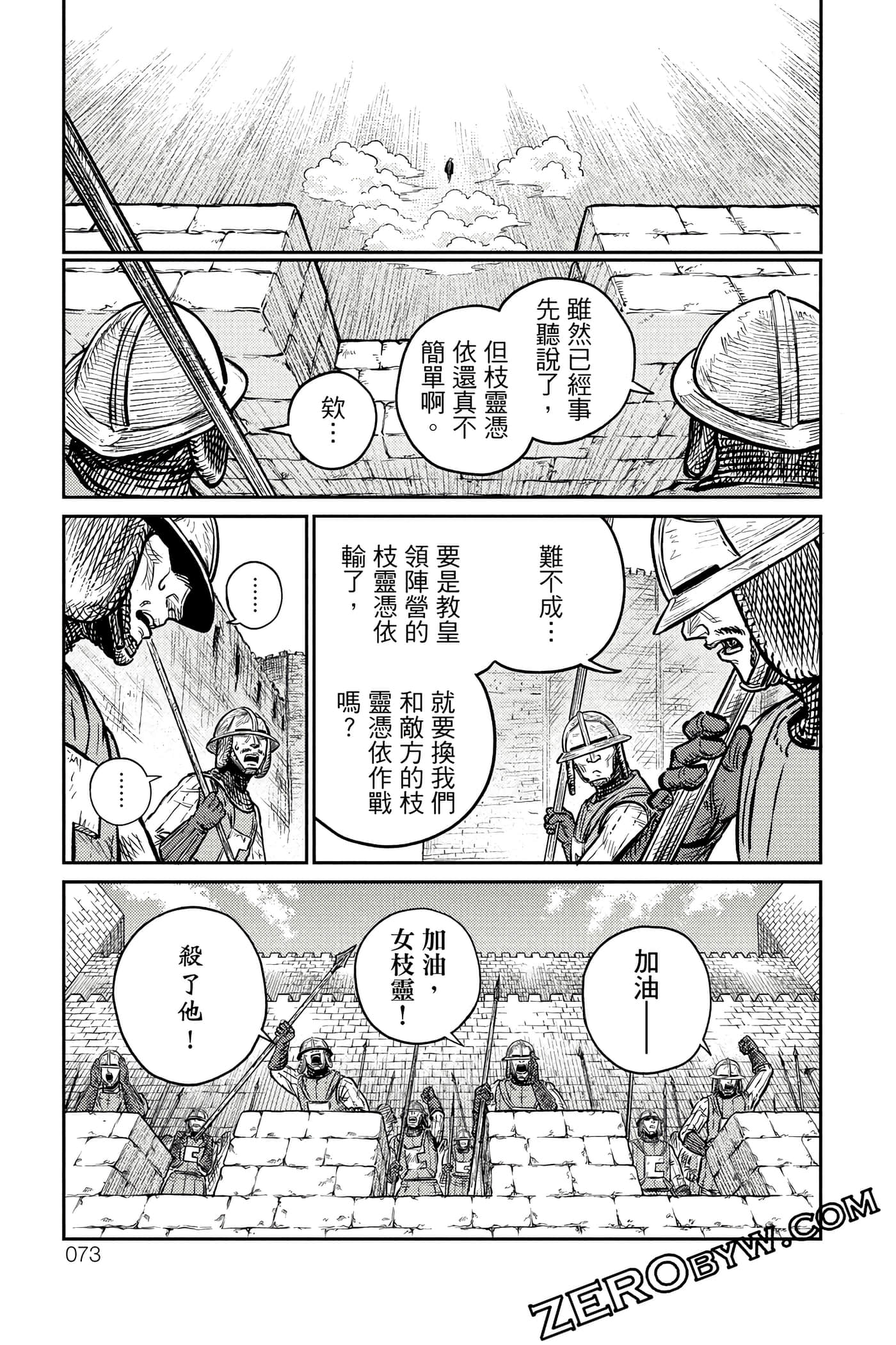 Page 74
