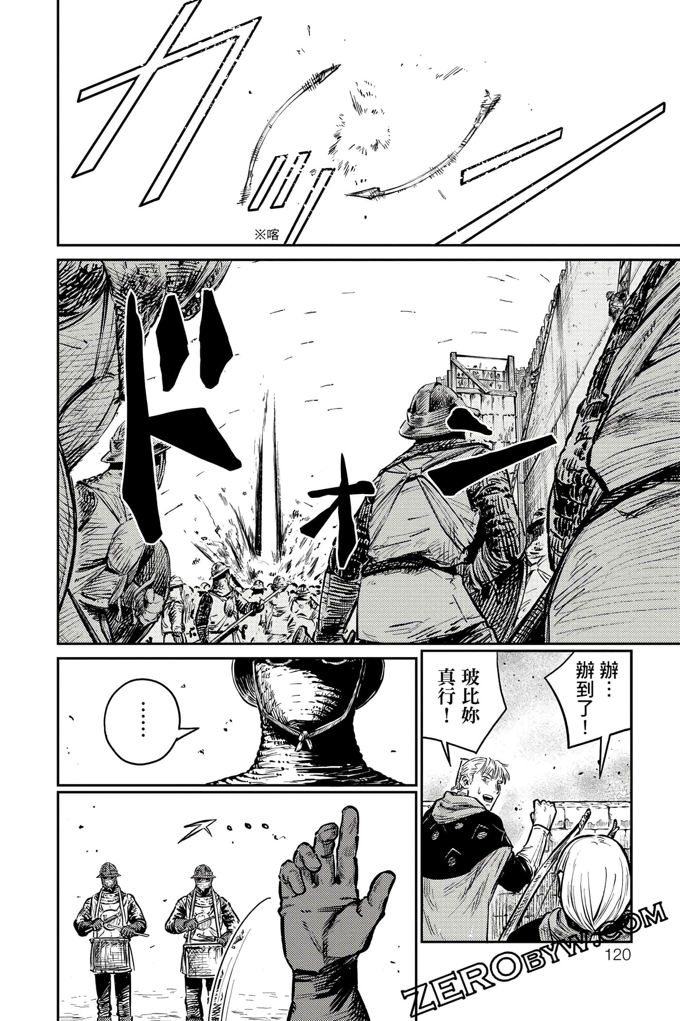 Page 121