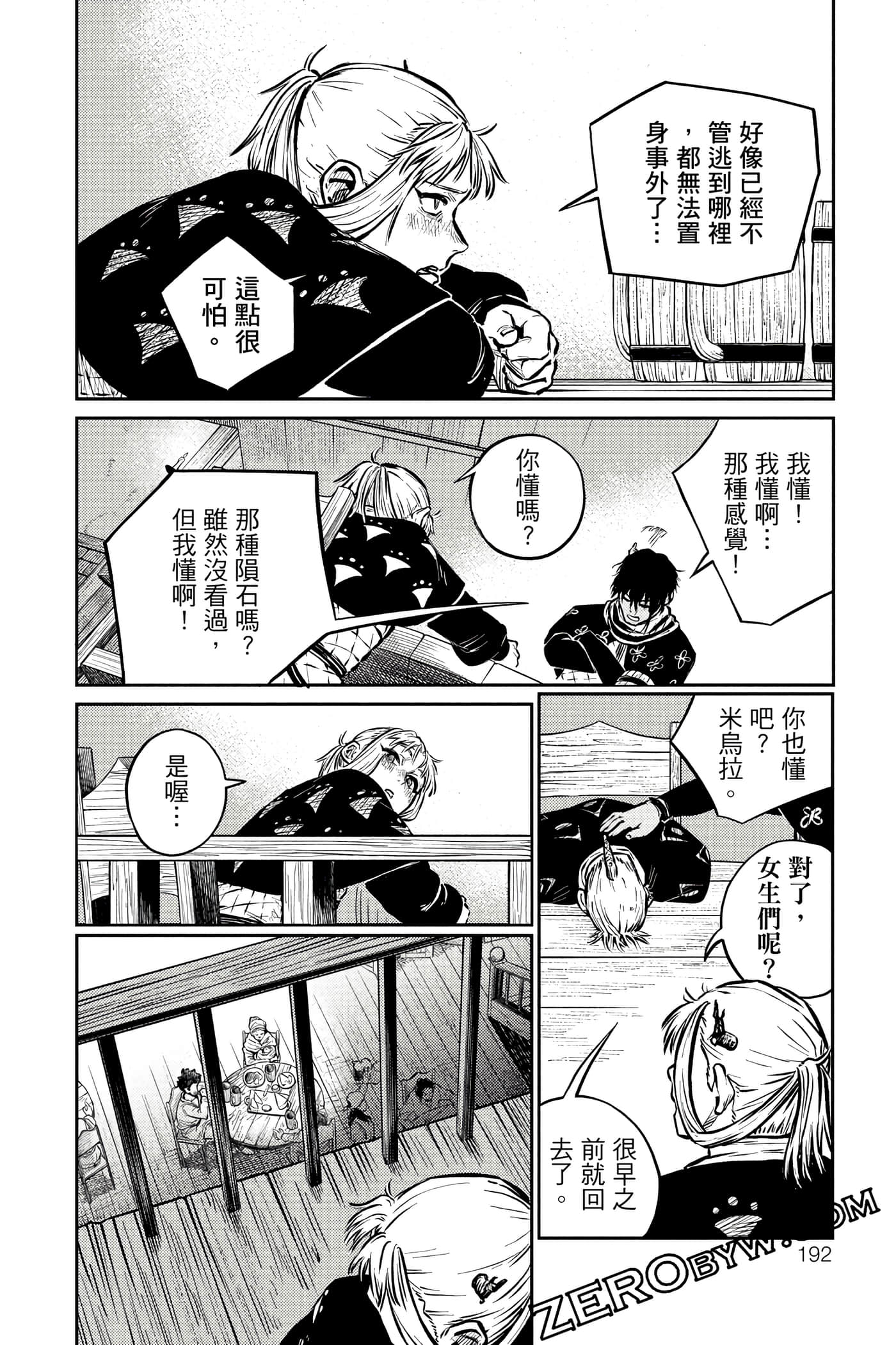 Page 193