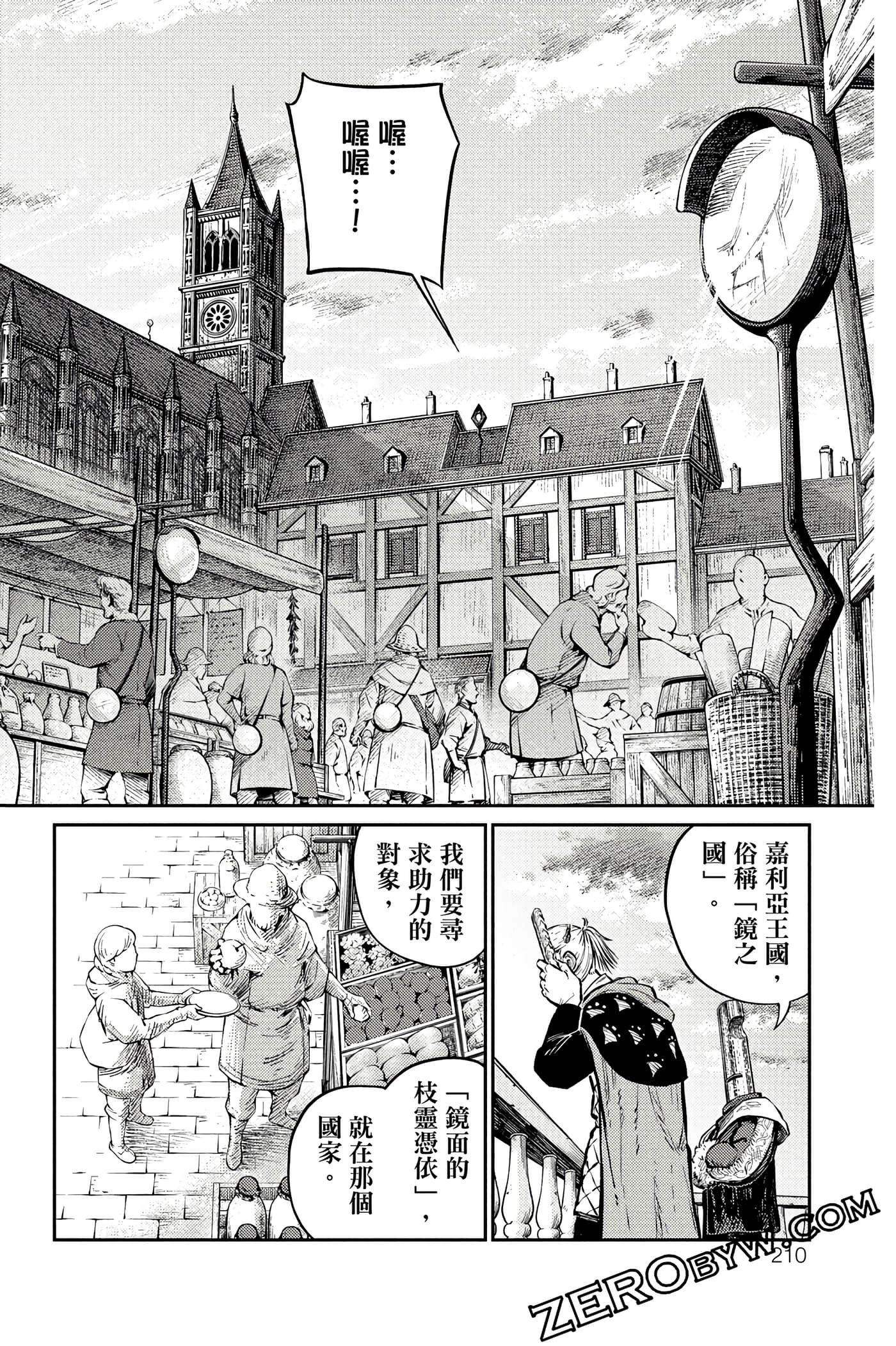 Page 211