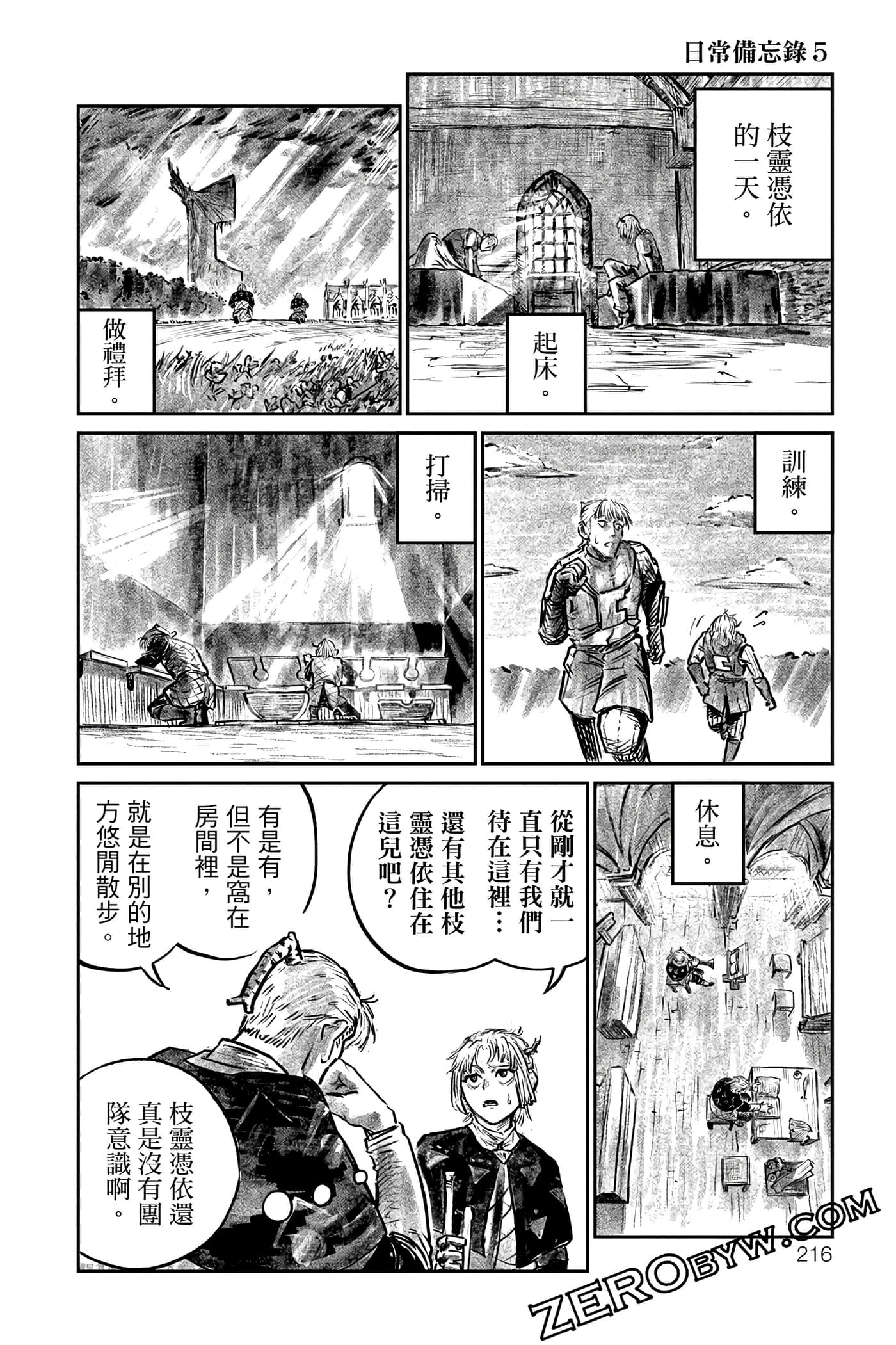 Page 217