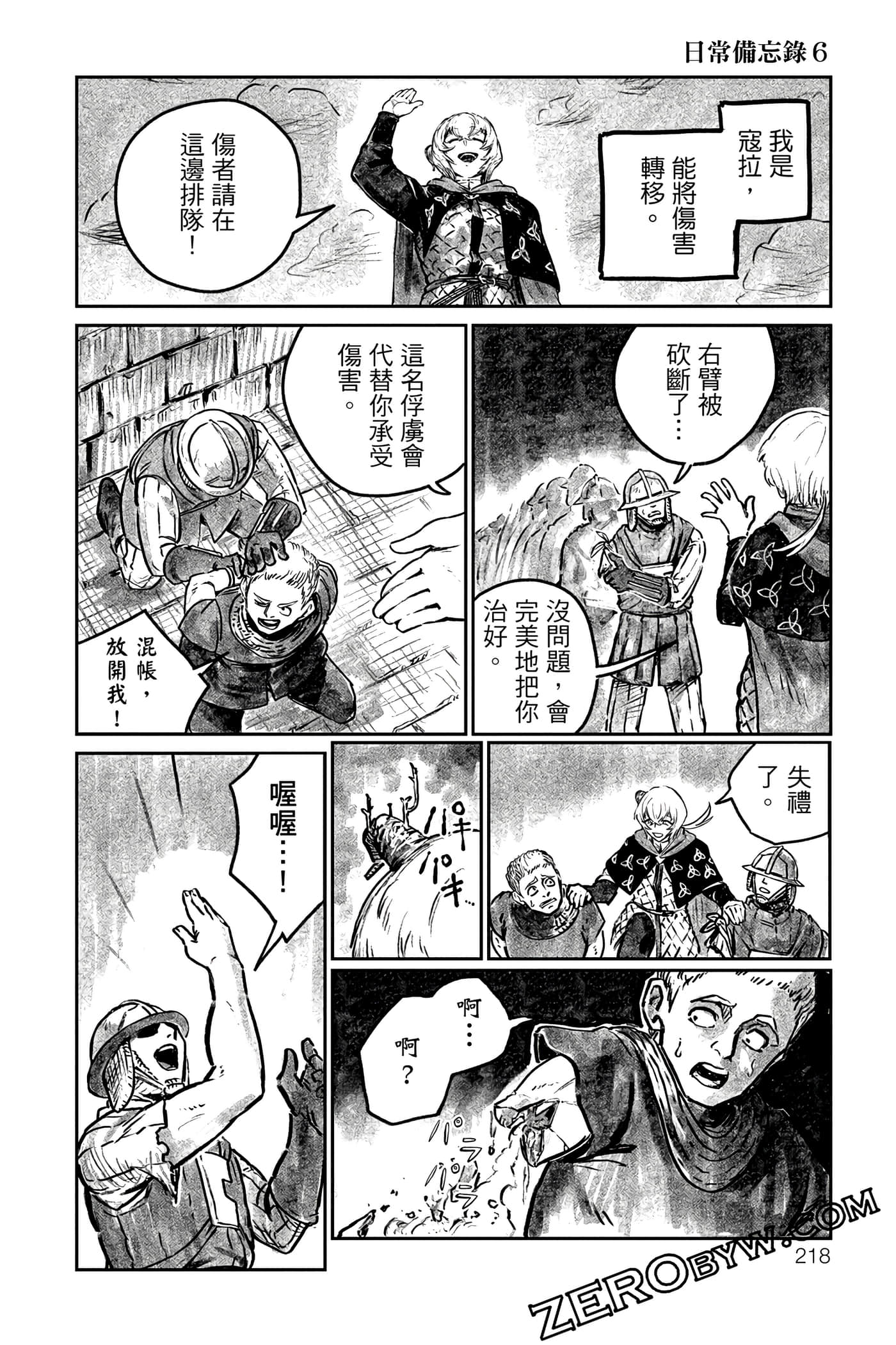 Page 219