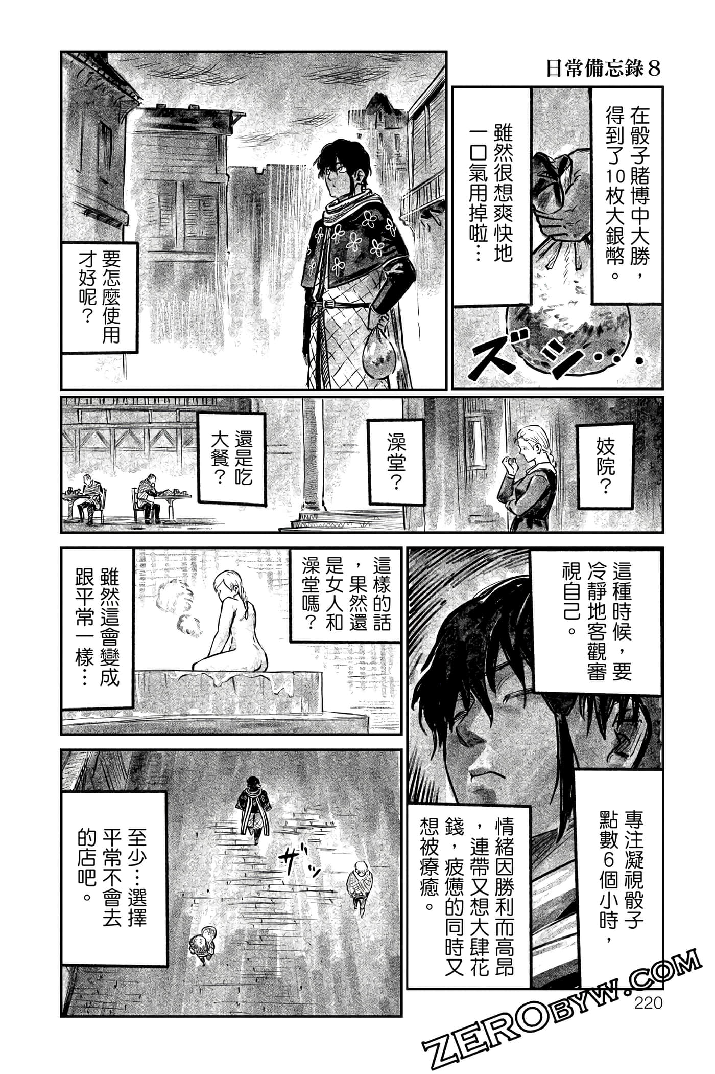 Page 221