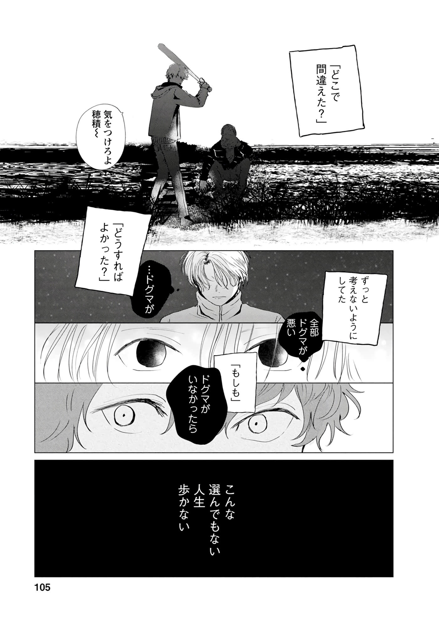 Page 106