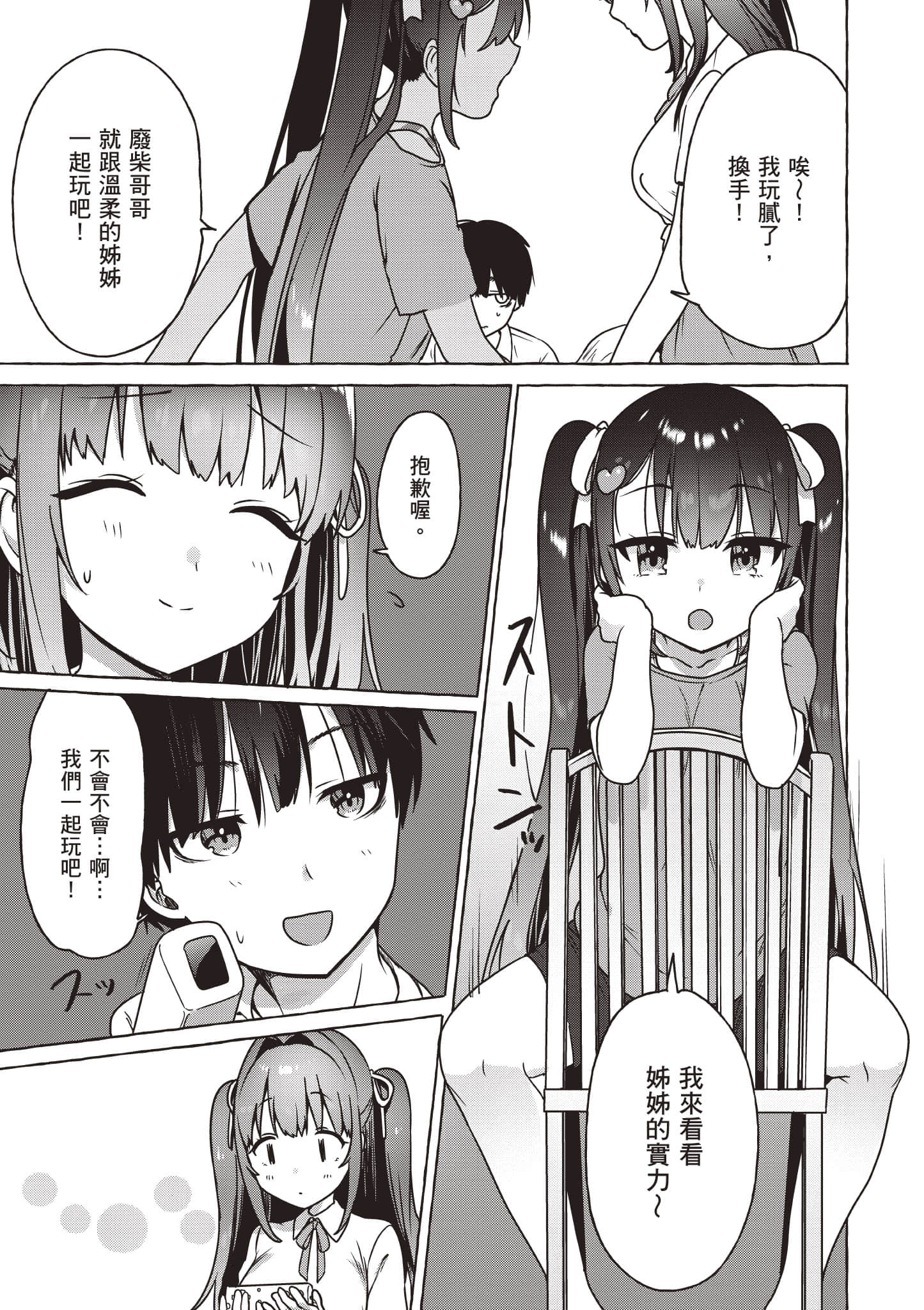 Page 68