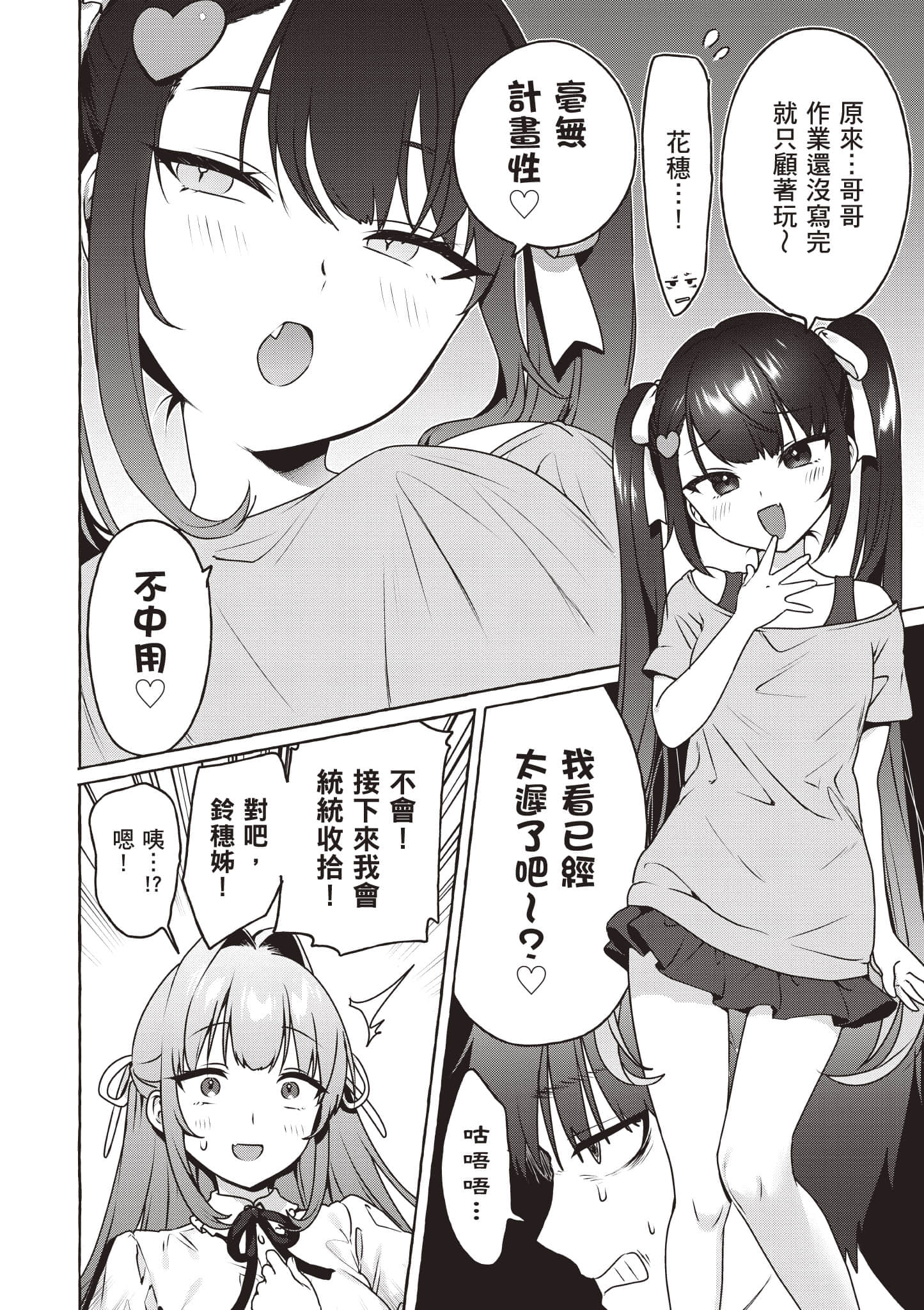Page 131