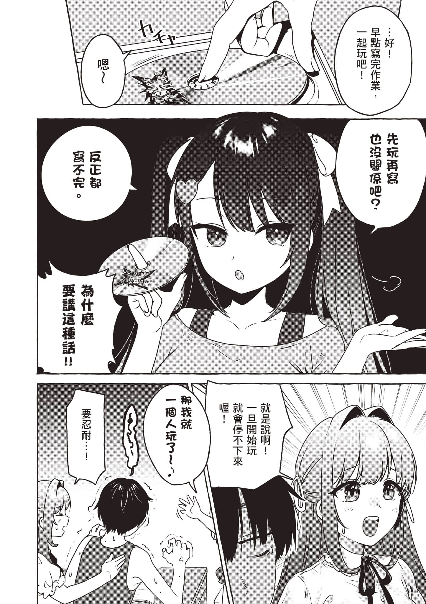 Page 133