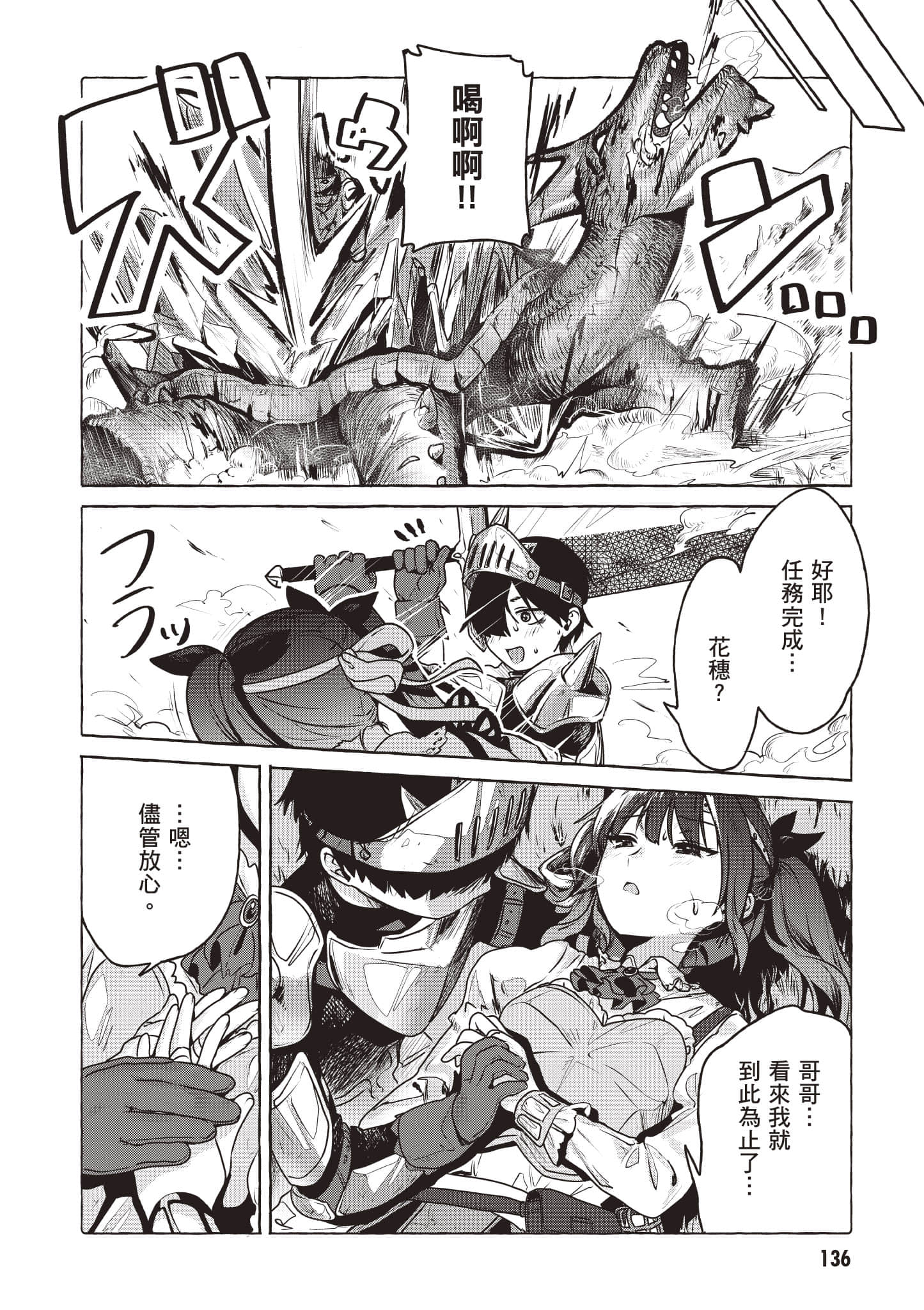 Page 137