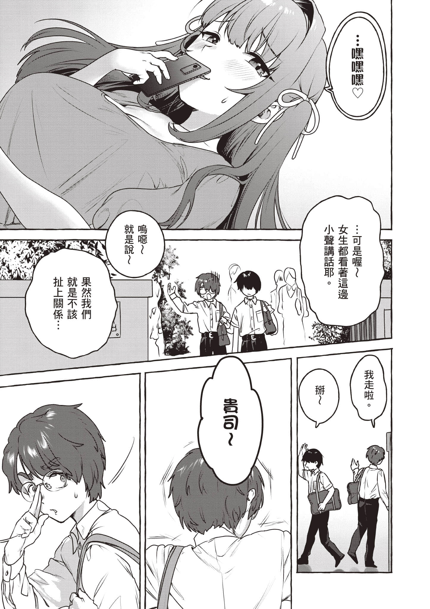 Page 154