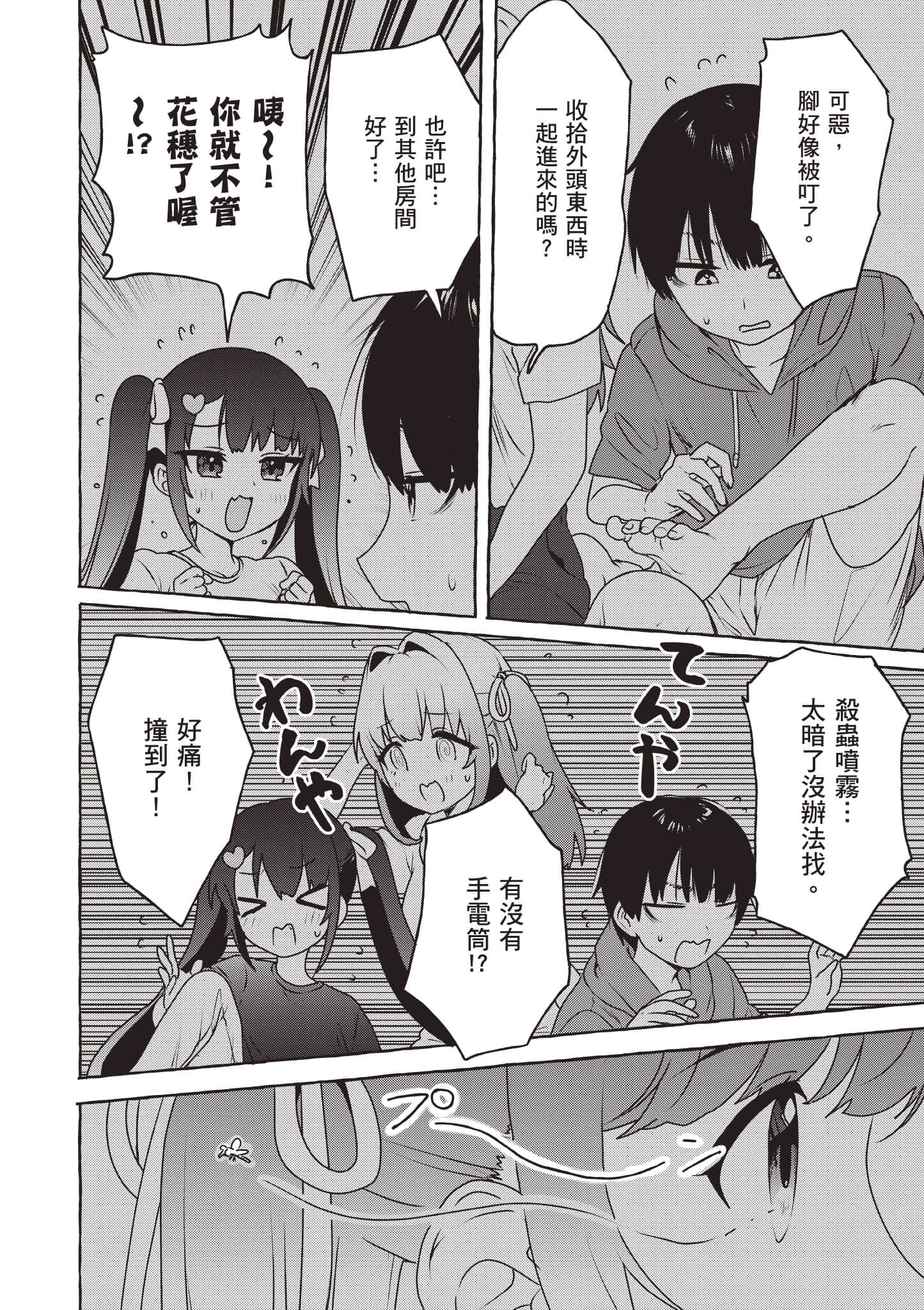 Page 171