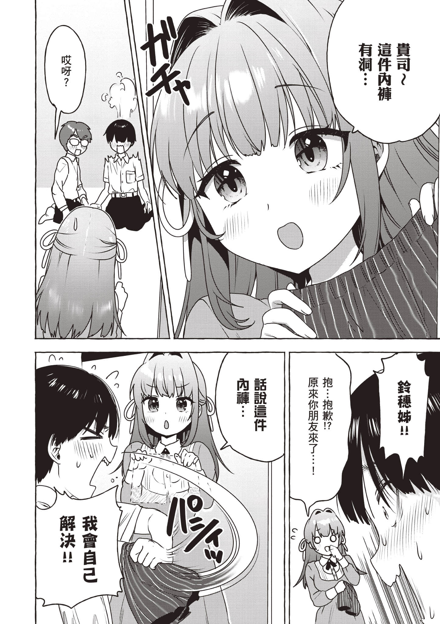 Page 61
