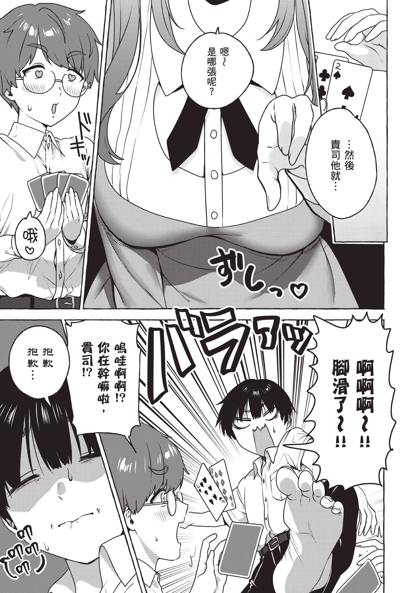 Page 64