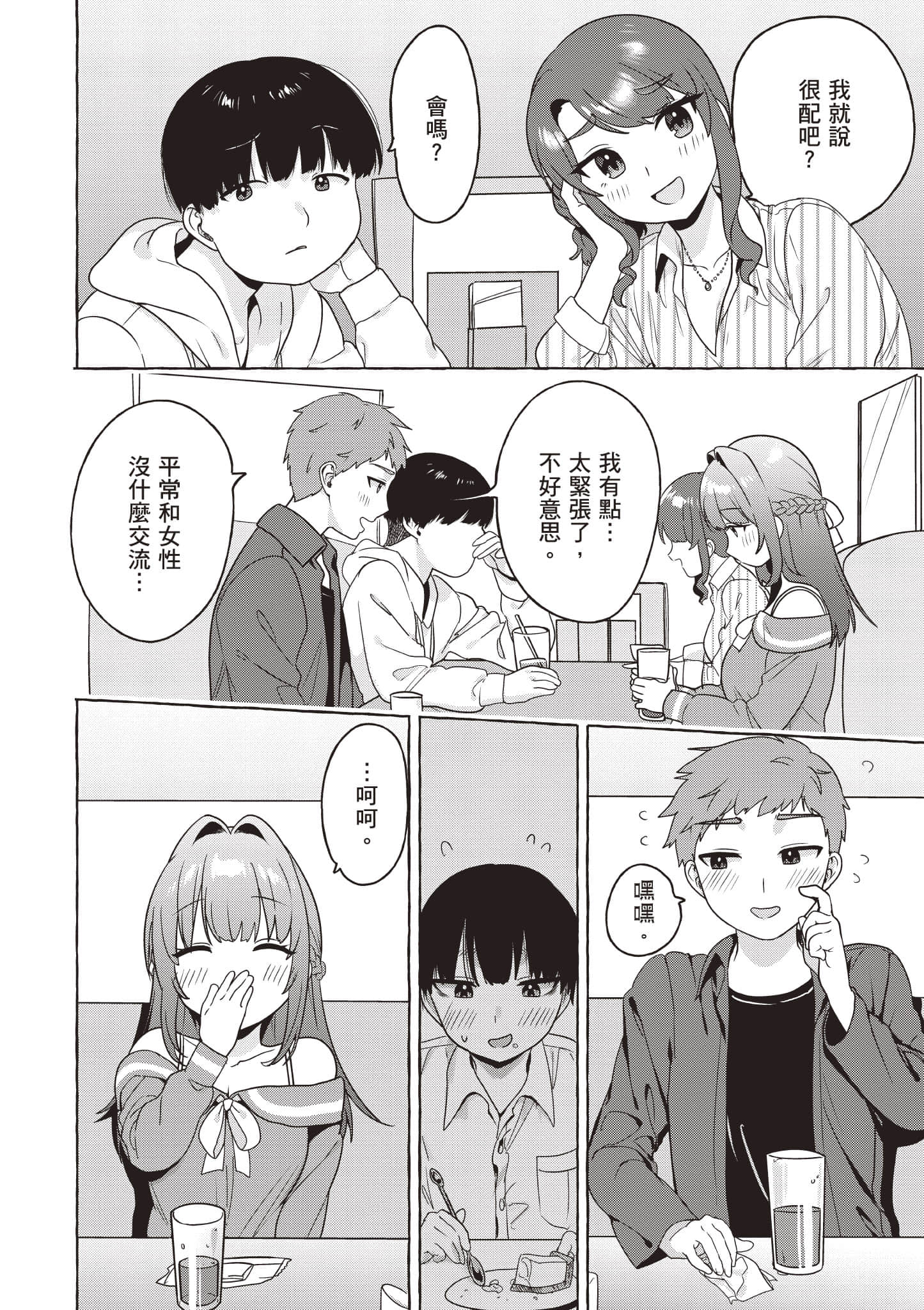 Page 83