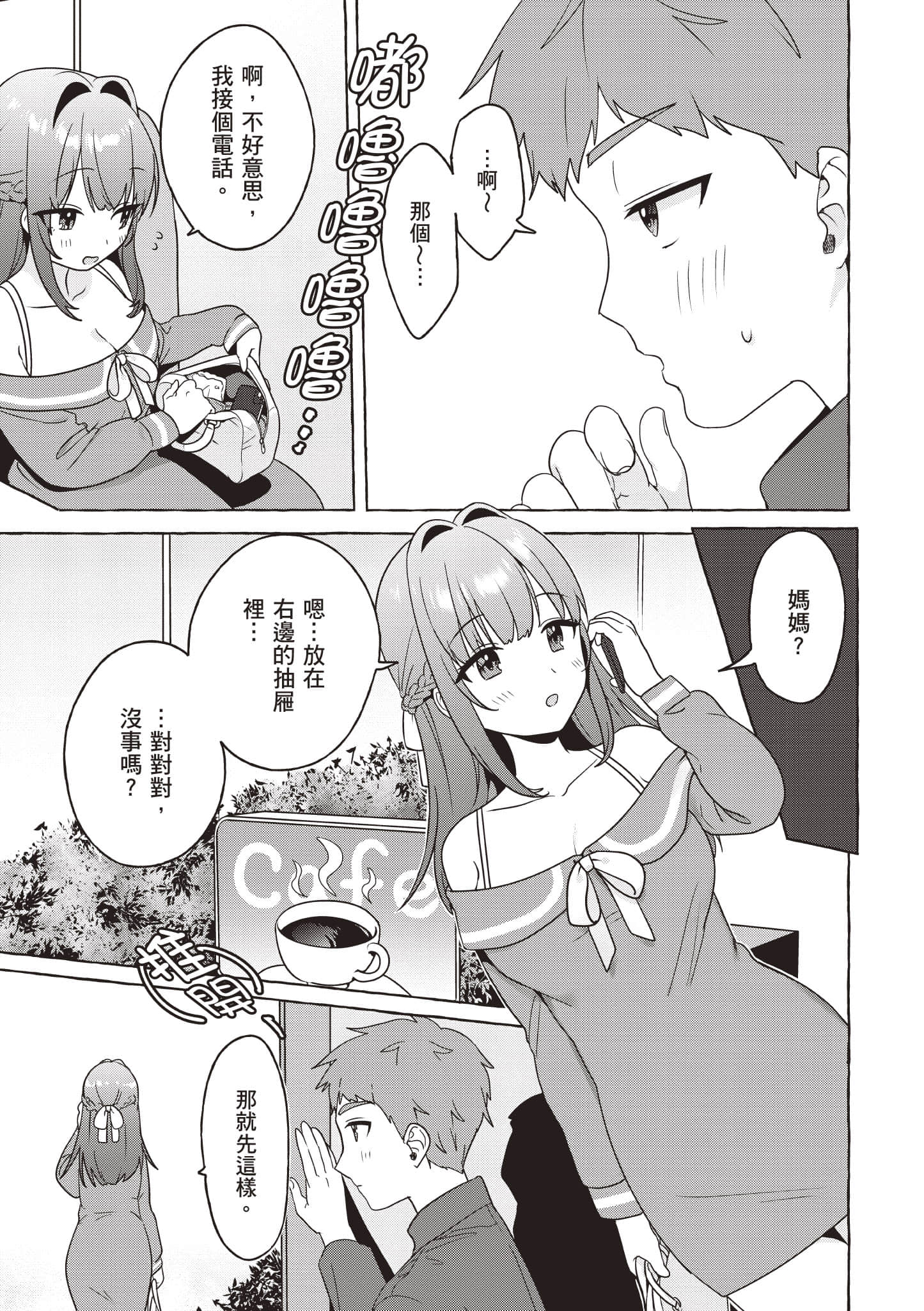 Page 84