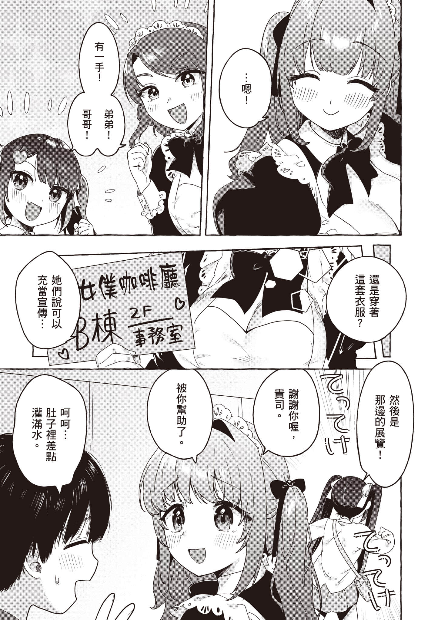 Page 82
