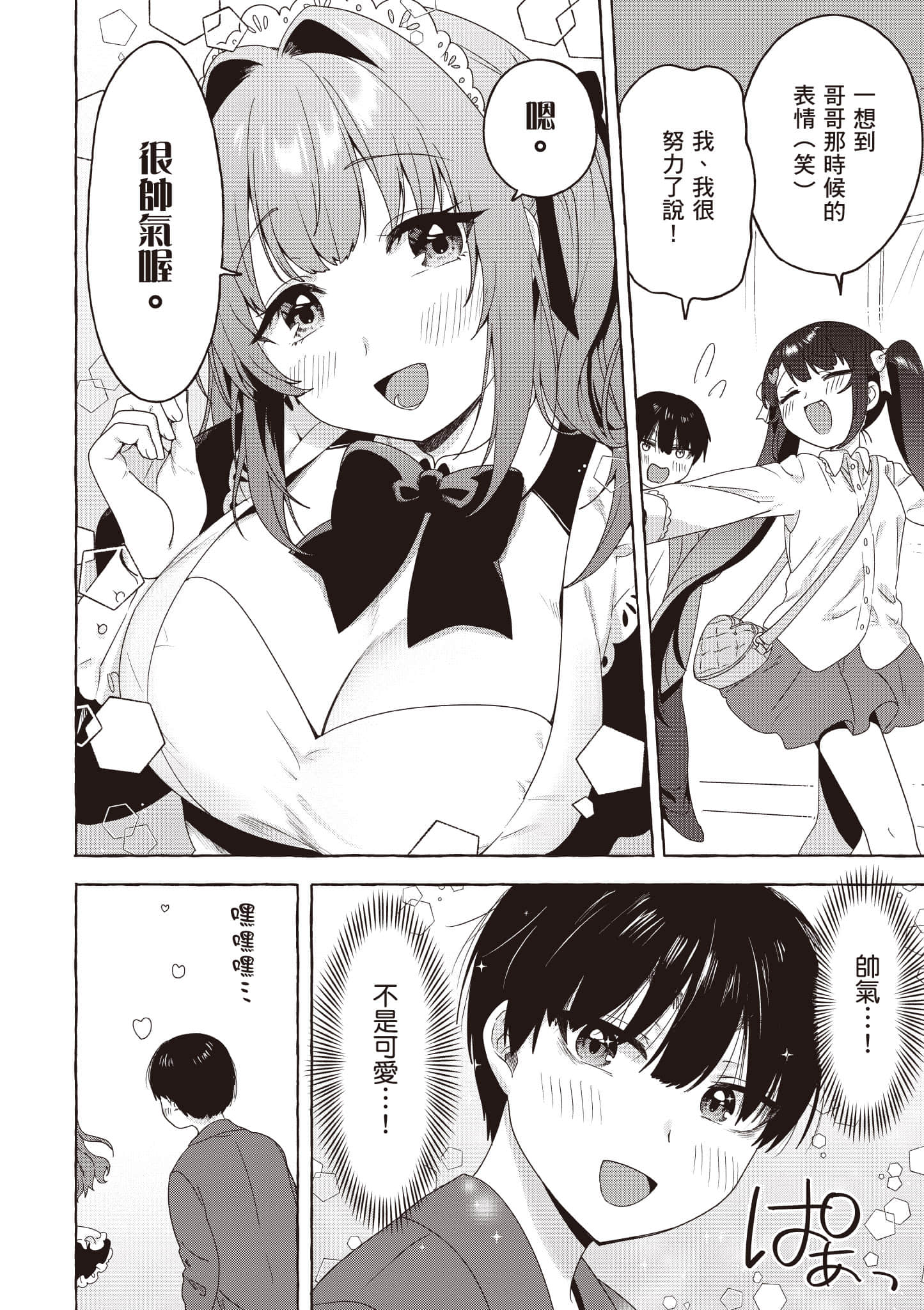 Page 83