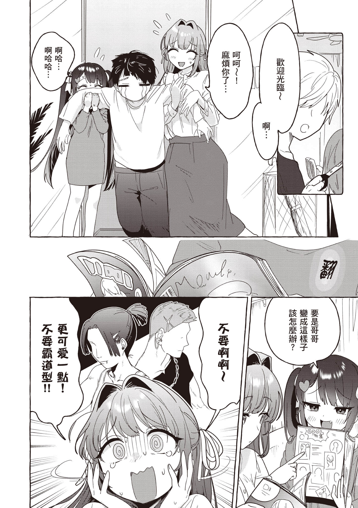 Page 99