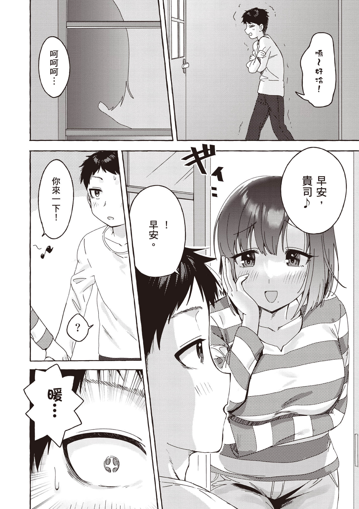 Page 103