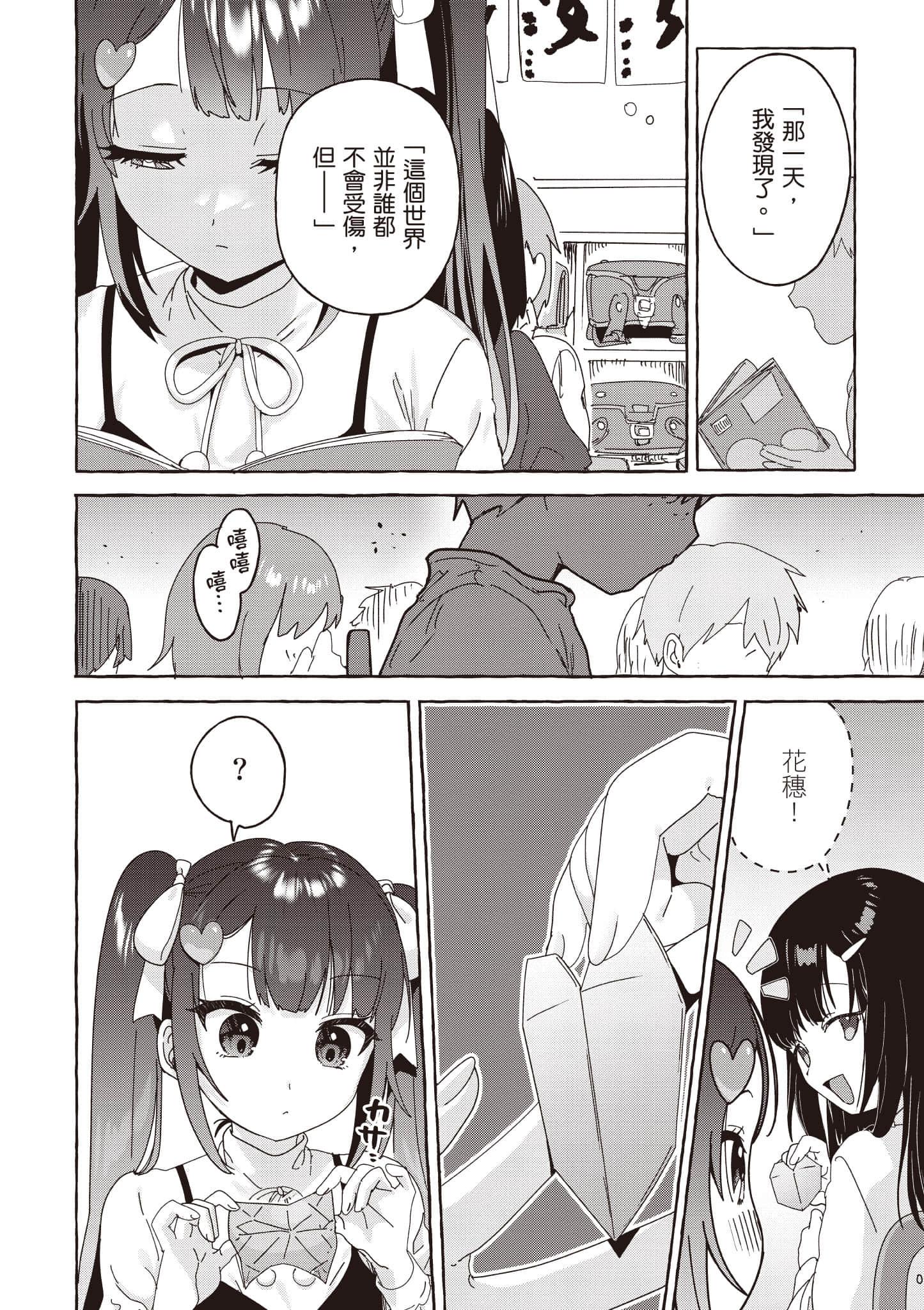 Page 125