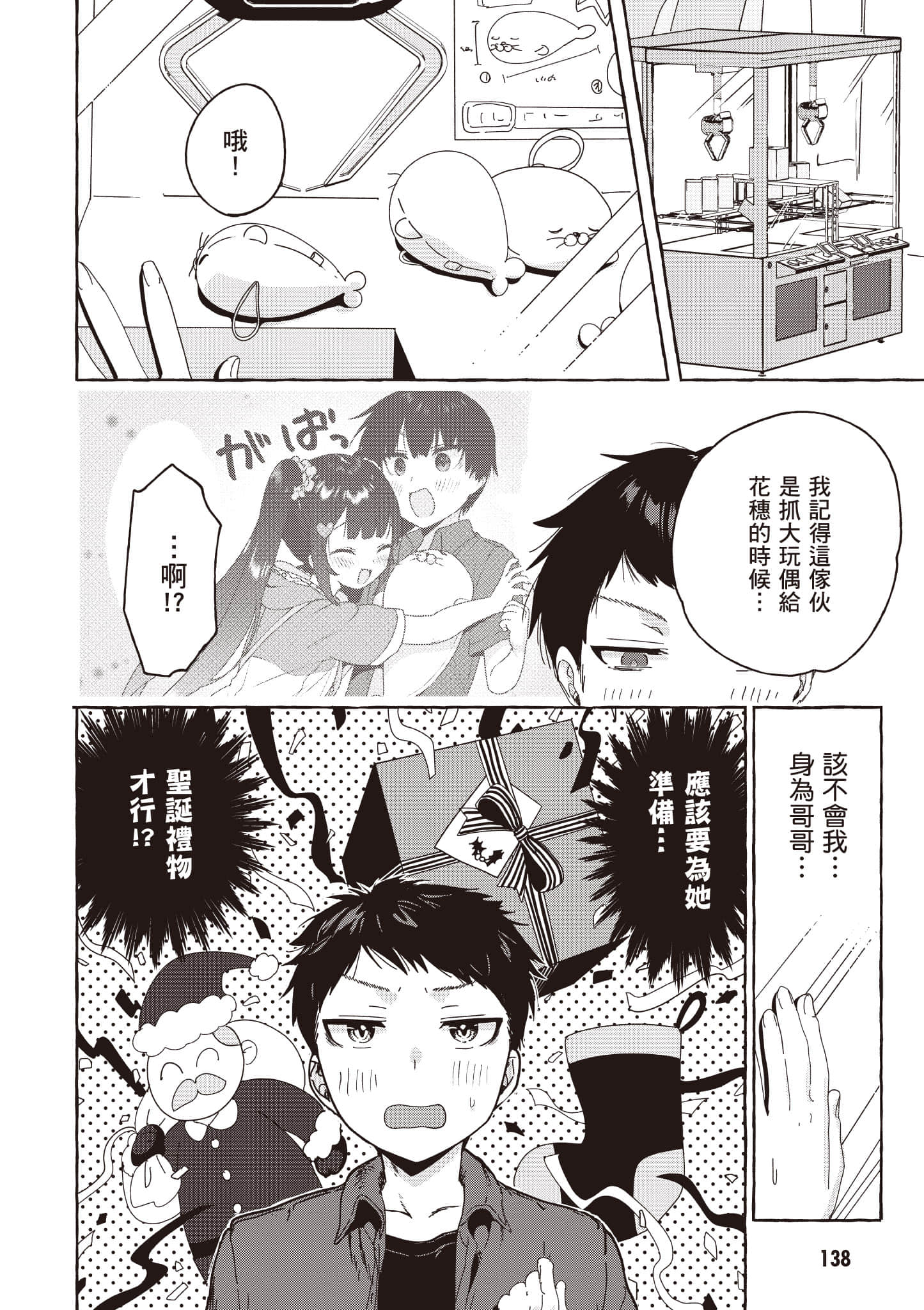 Page 139