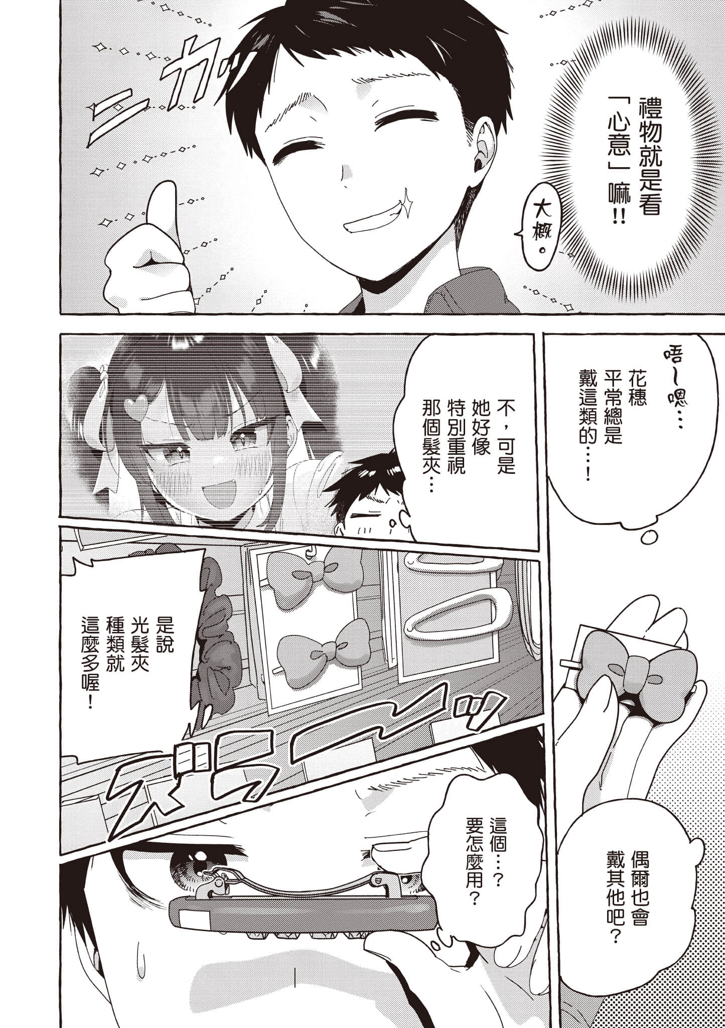 Page 141