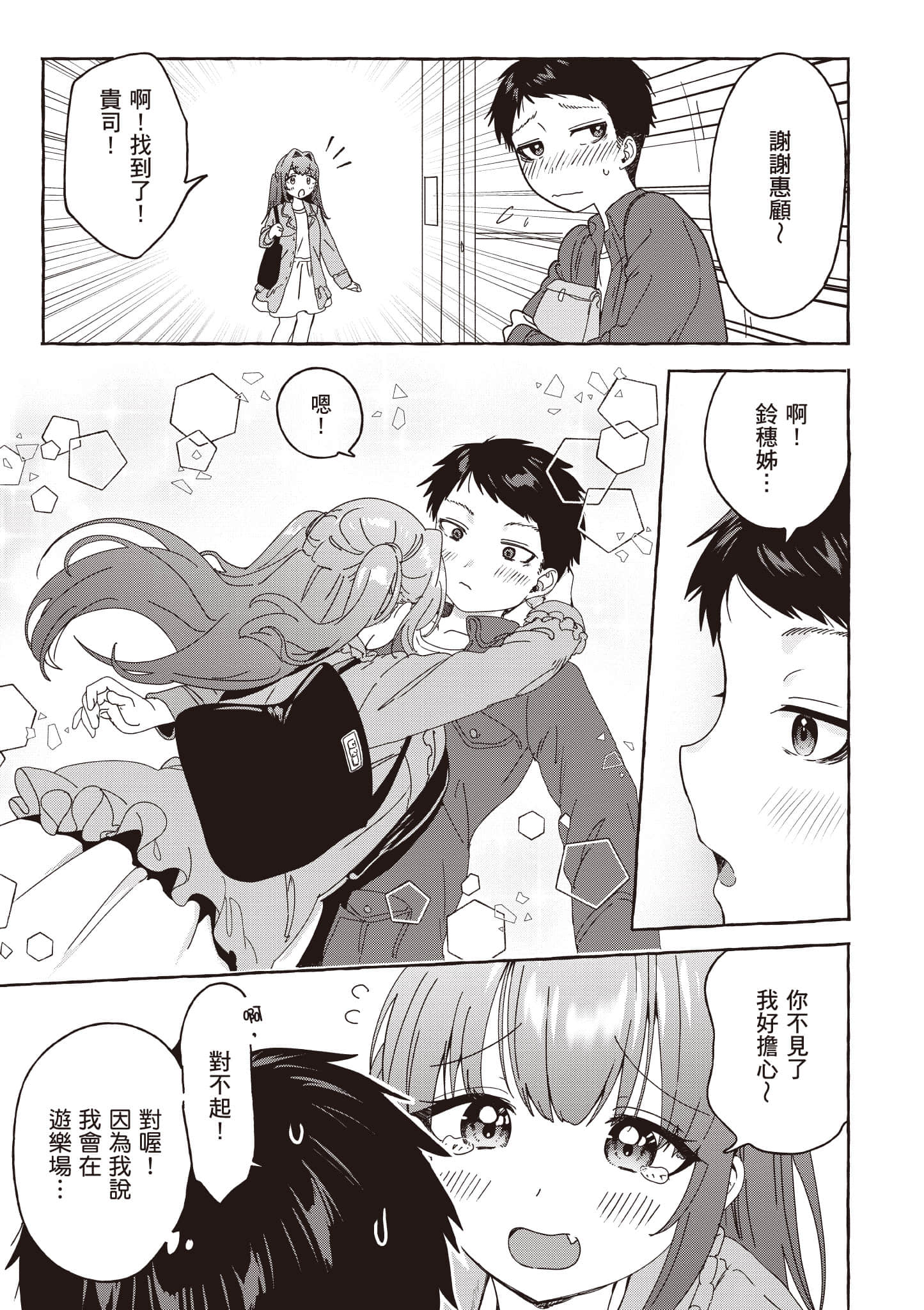 Page 144