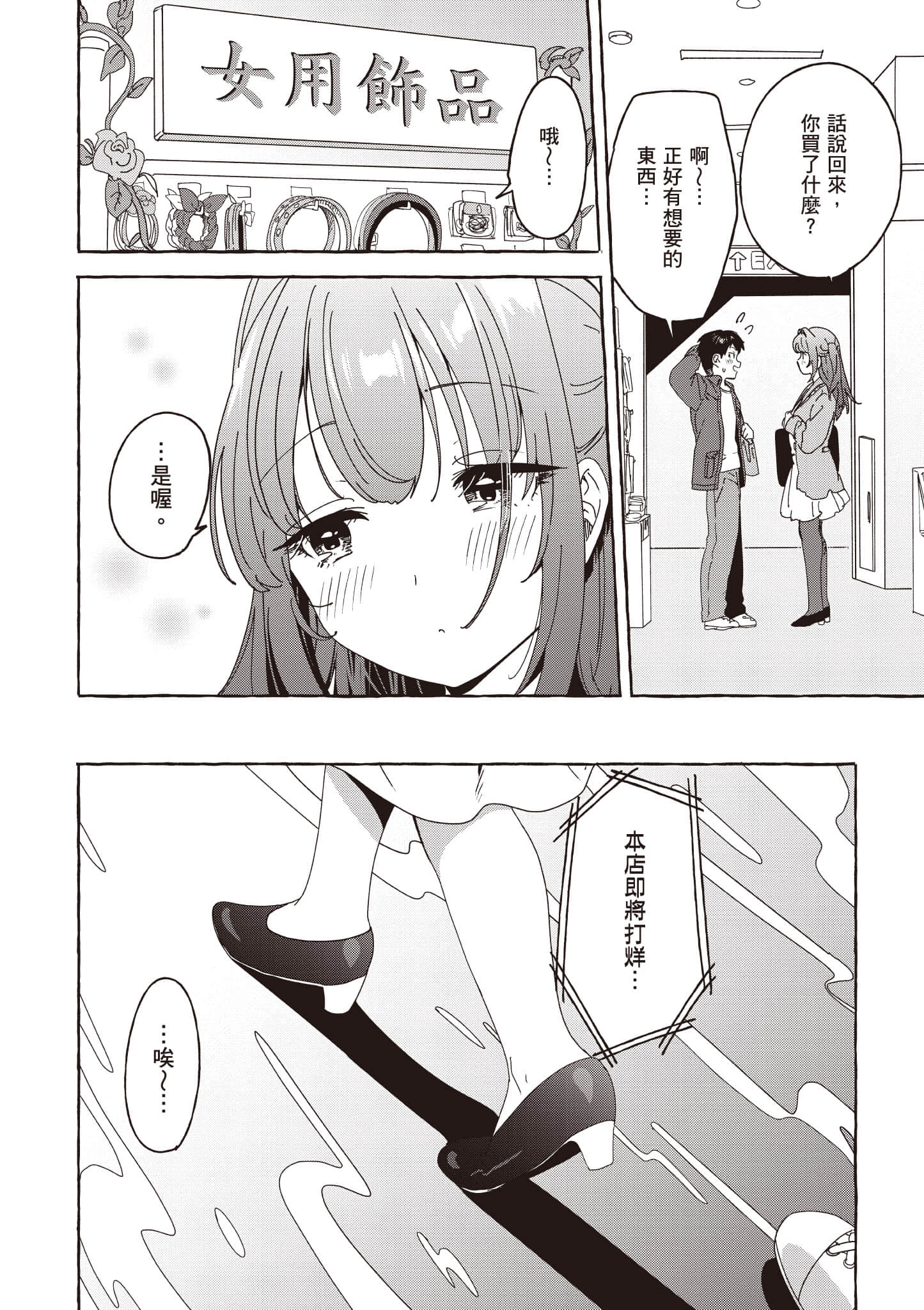 Page 145