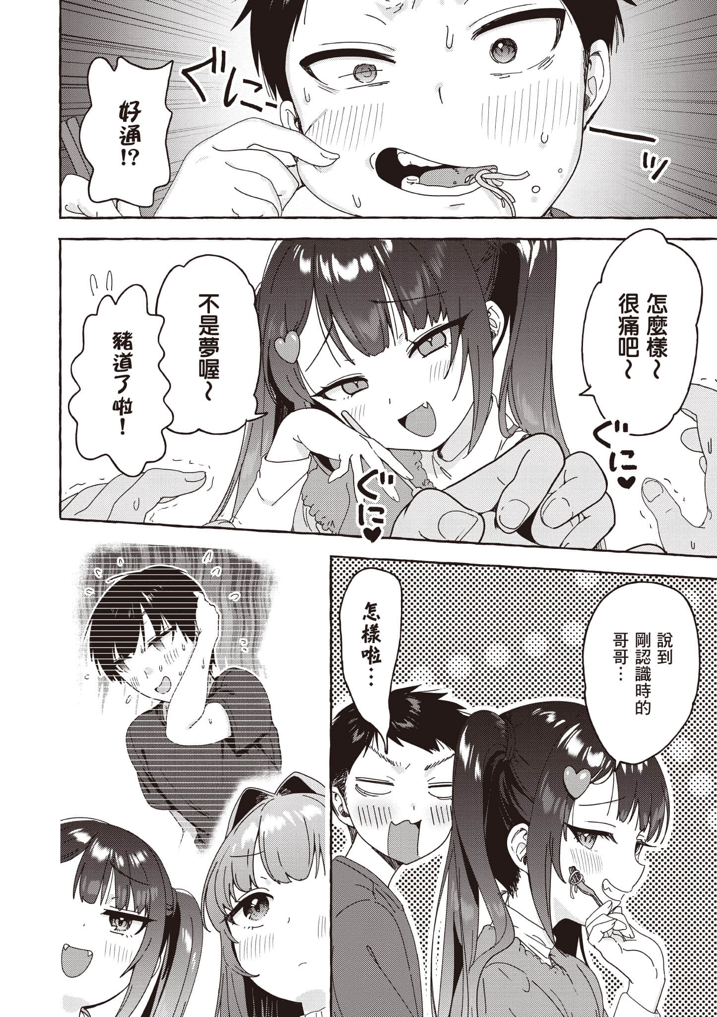 Page 155