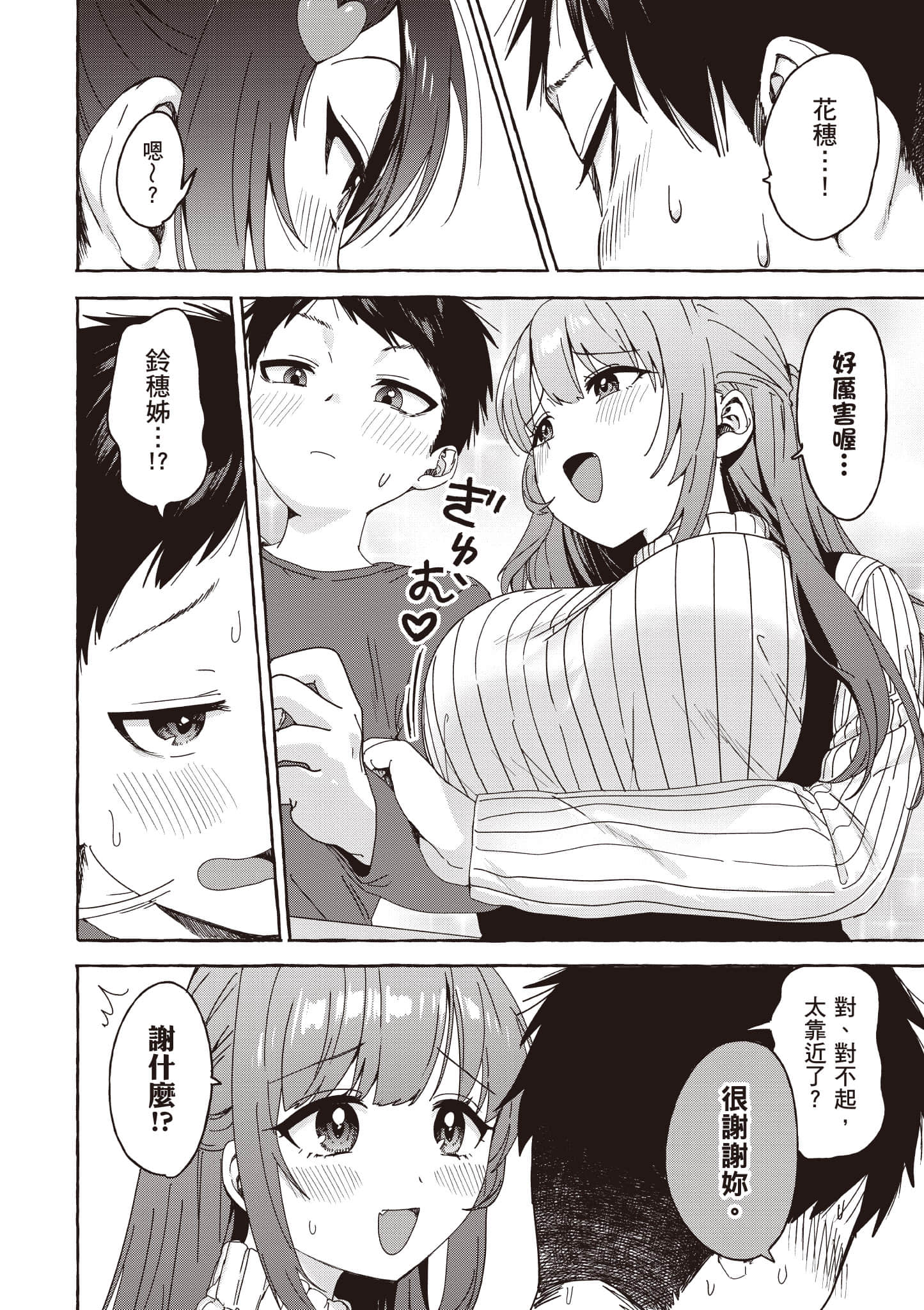 Page 159