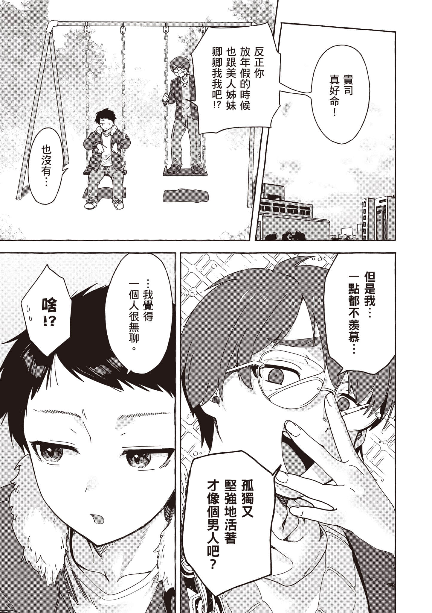 Page 172