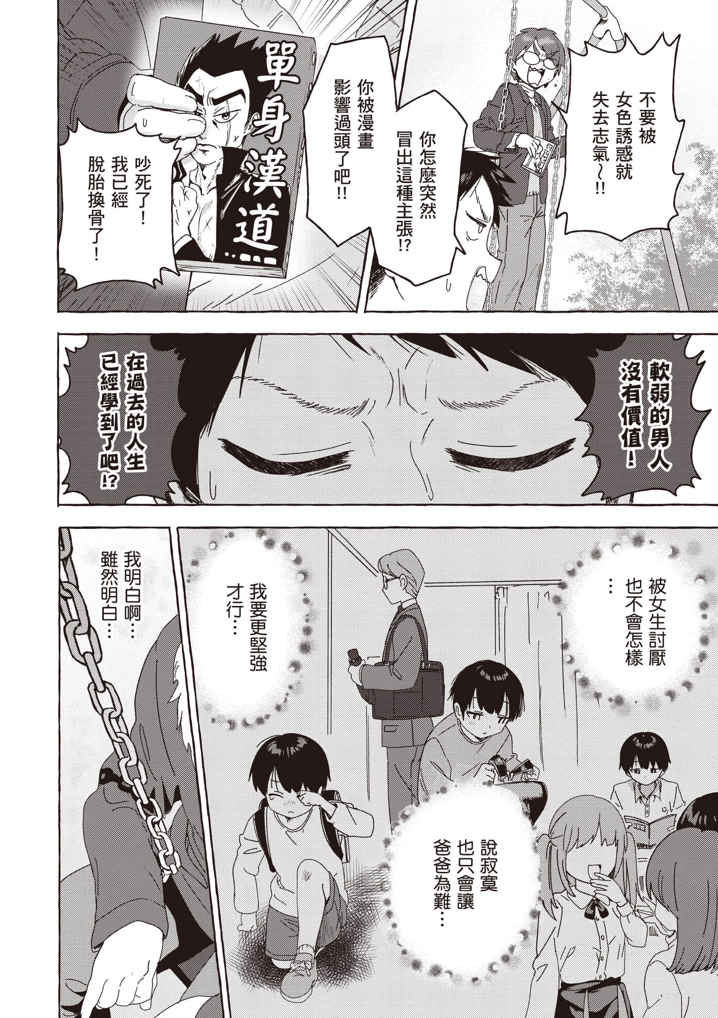 Page 173