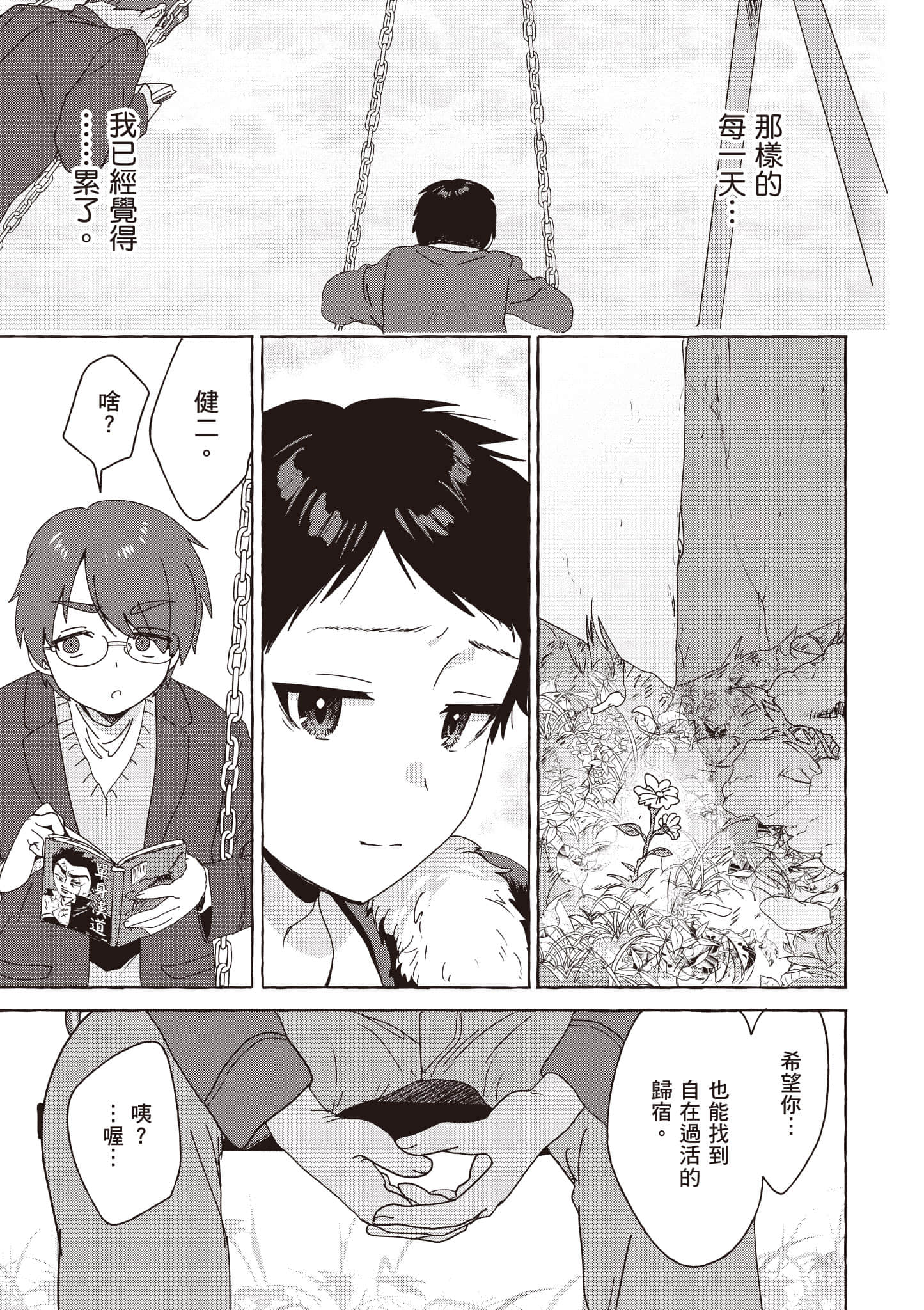 Page 174