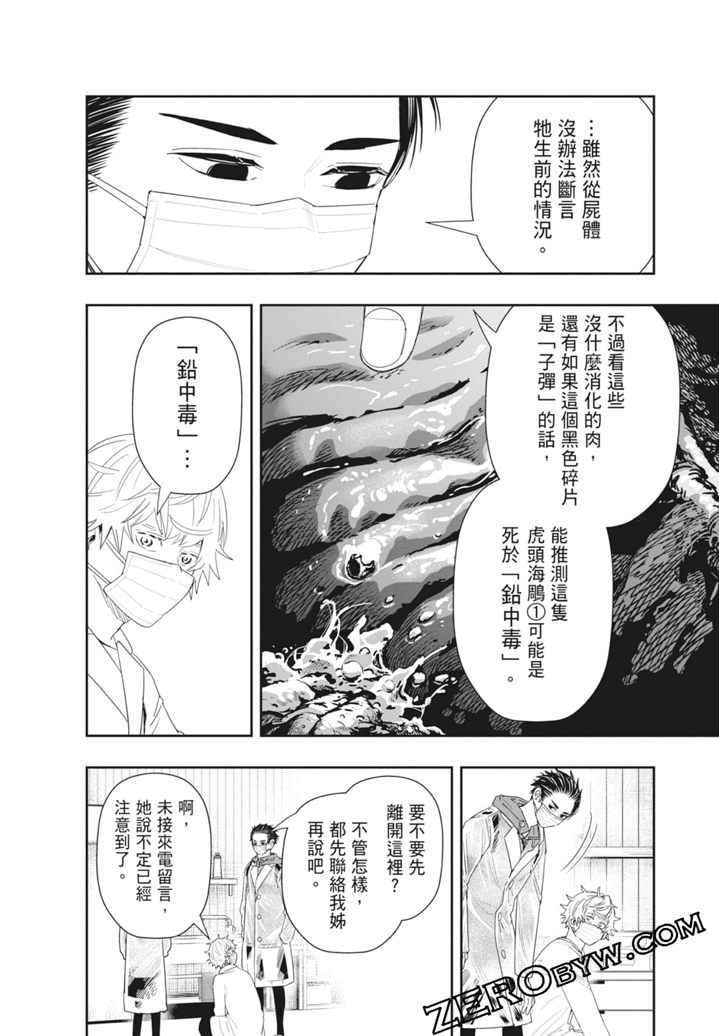 Page 110